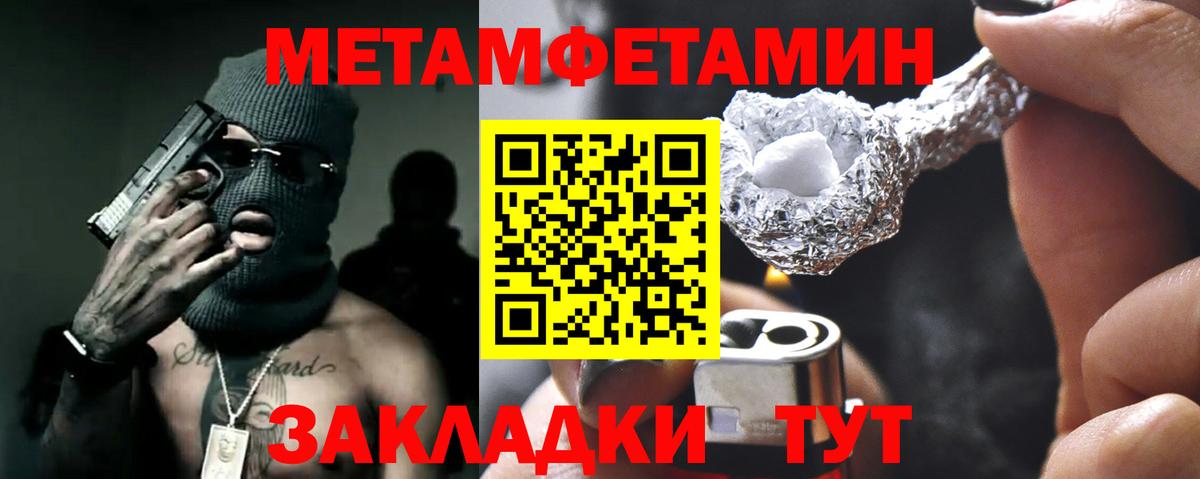 Минусинск  Амфетамин VHQ  Amphetamine  Вход с VPN 