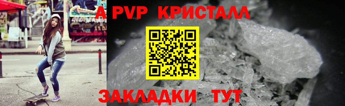 Alpha PVP СК КРИС Минусинск