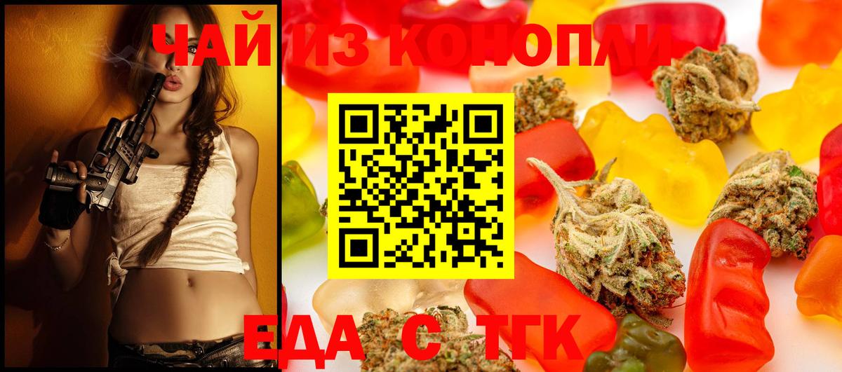 Минусинск  Cannafood конопля  Вход с VPN 