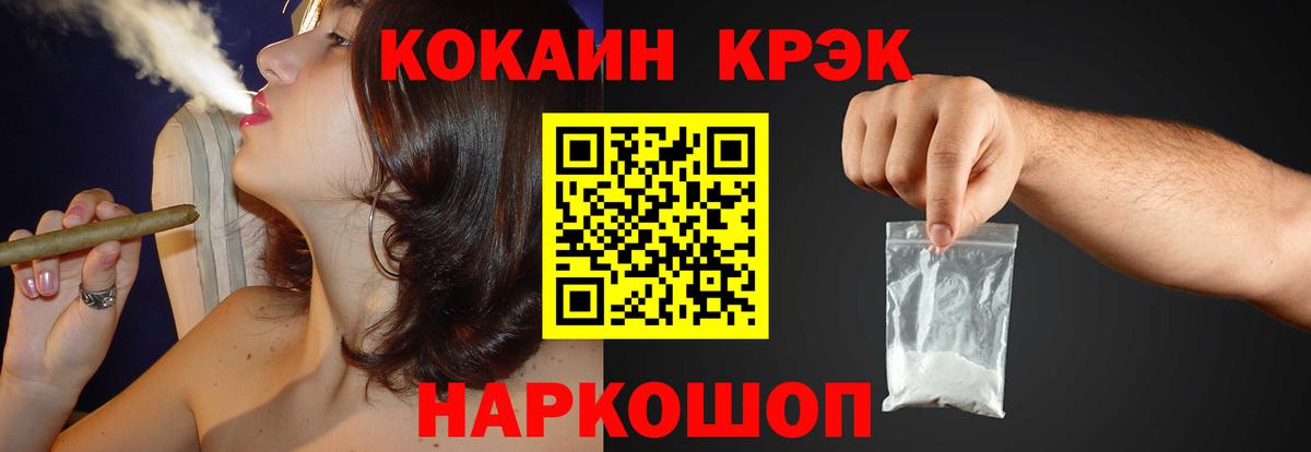 КОКАИН  КОКАИН VHQ  Вход с VPN  COCAIN Эквадор  Минусинск 