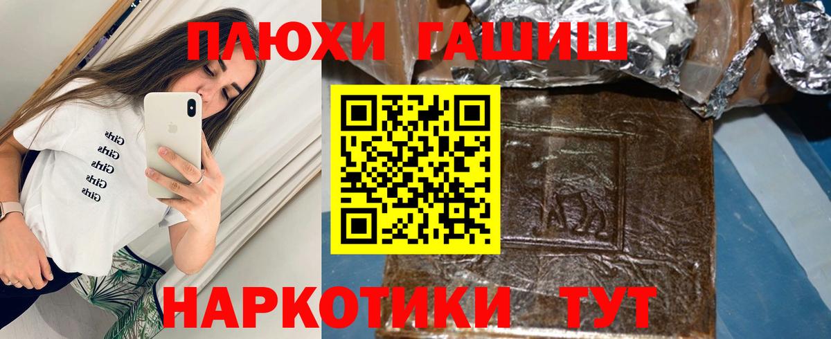 ГАШ VHQ Минусинск