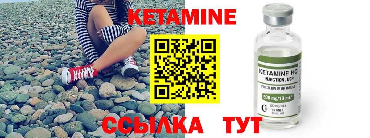 МЕГА сайт  КЕТАМИН ketamine  Вход с VPN  Минусинск  Кетамин ketamine 
