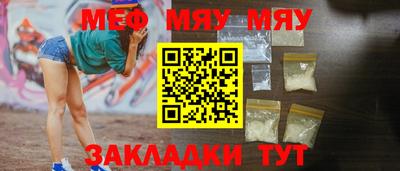 меф Гусиноозёрск