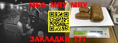 меф Гусиноозёрск
