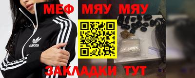 меф Гусиноозёрск