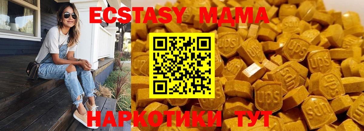 MDMA молли  Вход с VPN  MDMA кристаллы  Минусинск 
