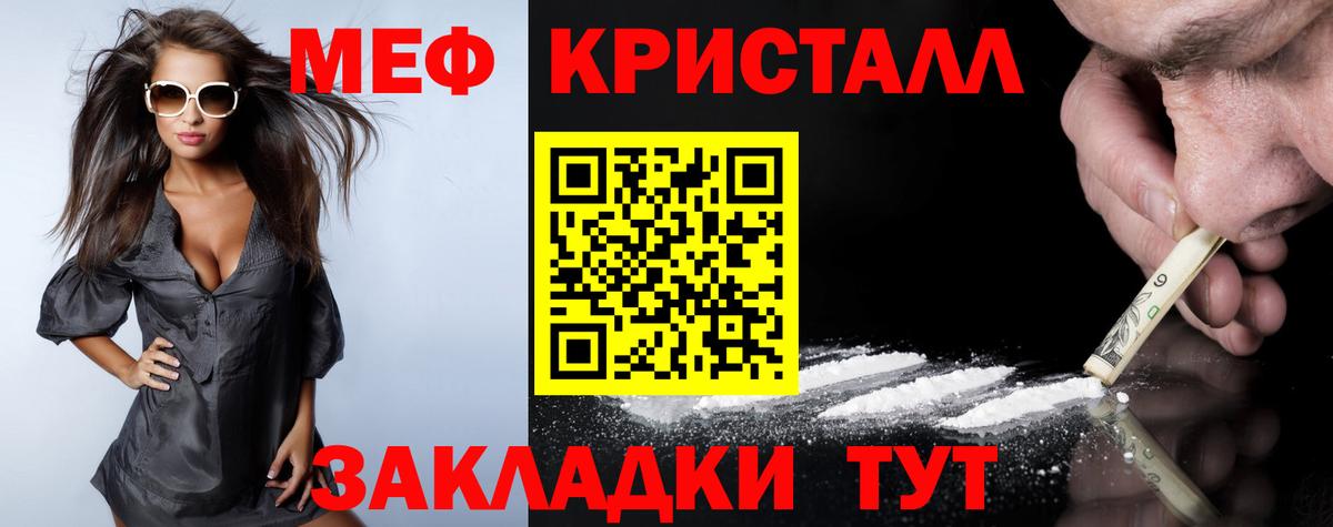 Меф мука Минусинск