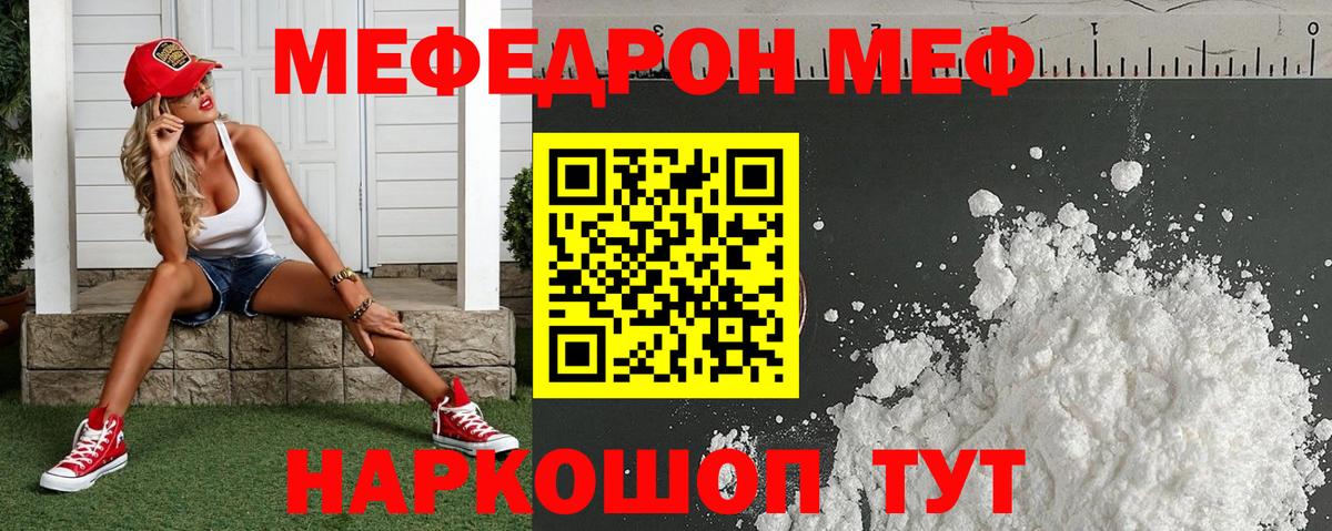 Мефедрон  Вход с VPN  Мефедрон мука  Минусинск  Меф мука 