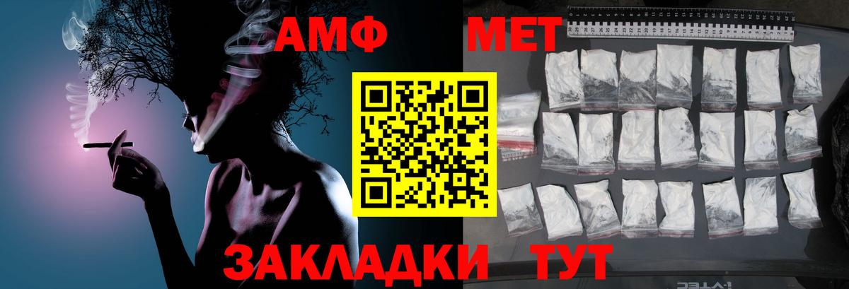 Первитин мет  Вход с VPN  Минусинск 