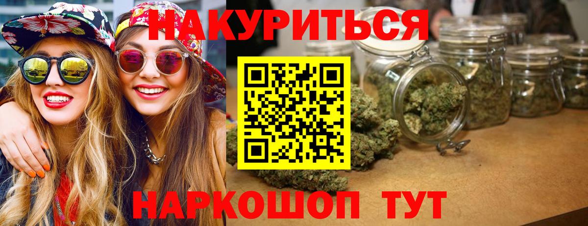 Каннабис тримм  Вход с VPN  Бошки марихуана SATIVA & INDICA  Канабис AK-47  Минусинск 